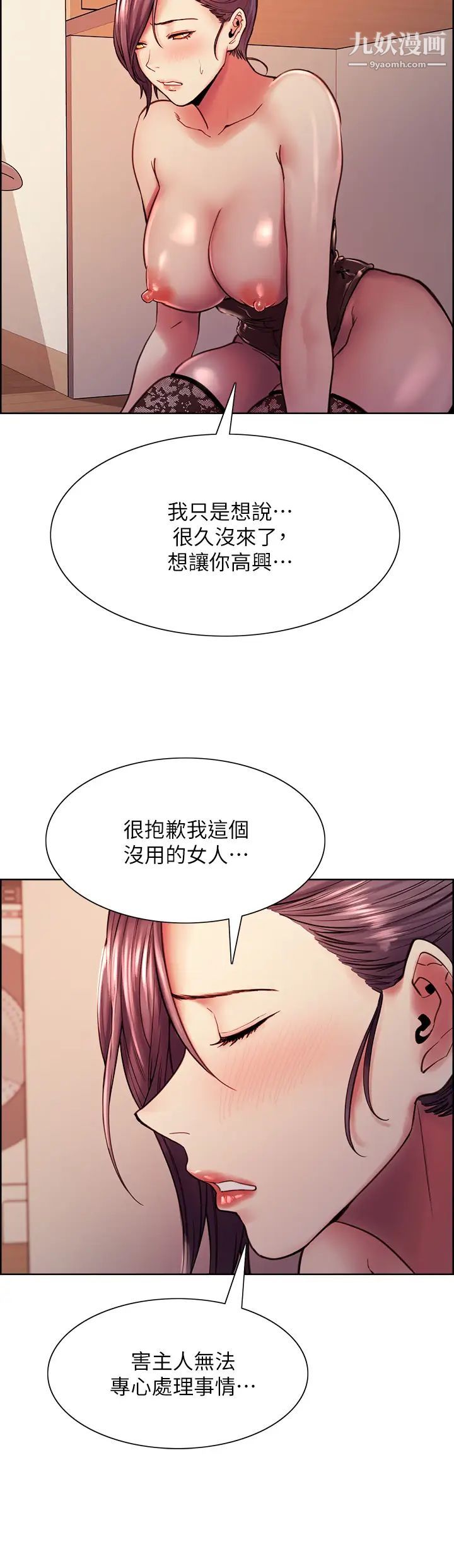 室友招募中最终话-性福的一傢人