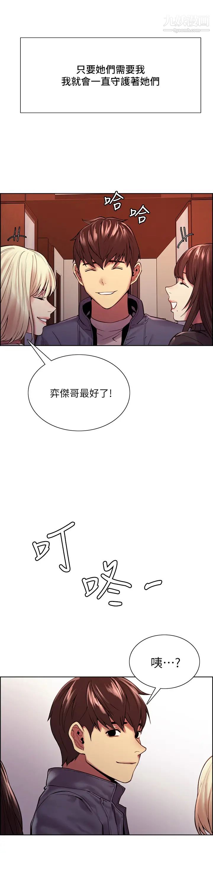 室友招募中最终话-性福的一傢人