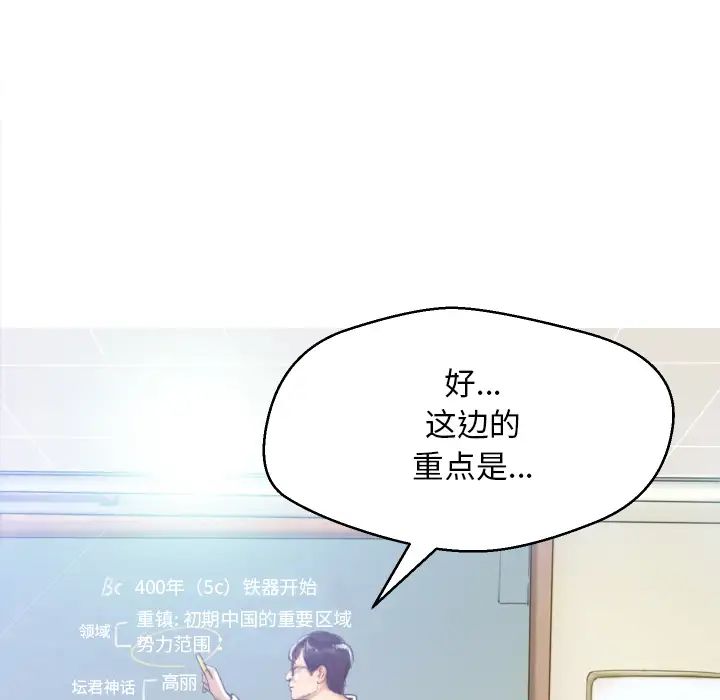 俏儿媳第1话