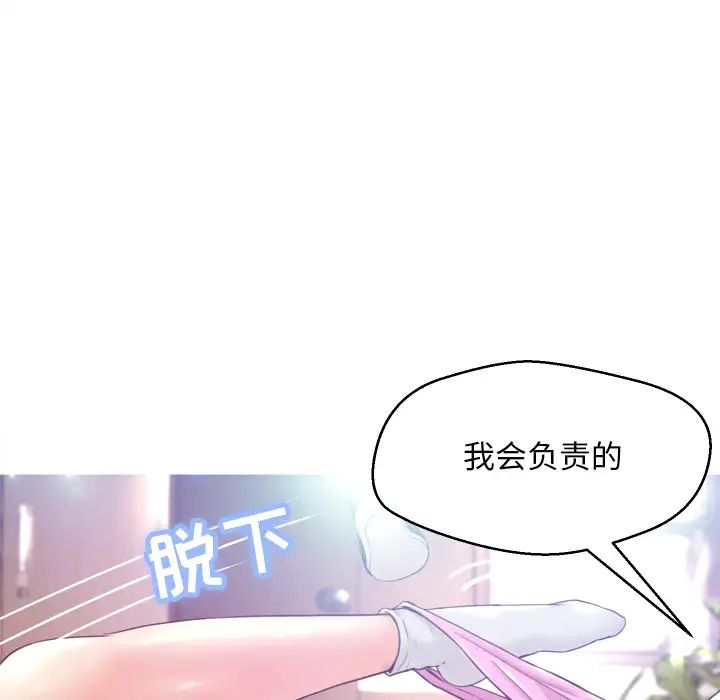 俏儿媳第1话