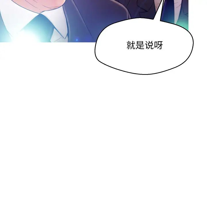 俏儿媳第1话