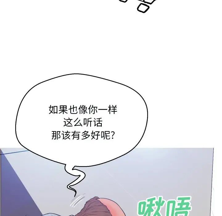 俏儿媳第4话