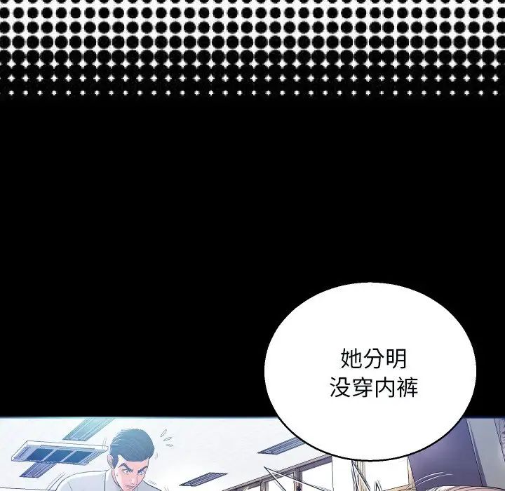 俏儿媳第4话