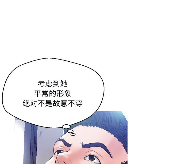 俏儿媳第4话