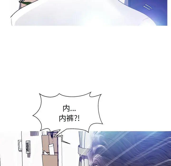 俏儿媳第4话