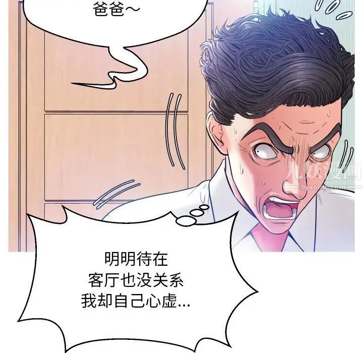 俏儿媳第4话