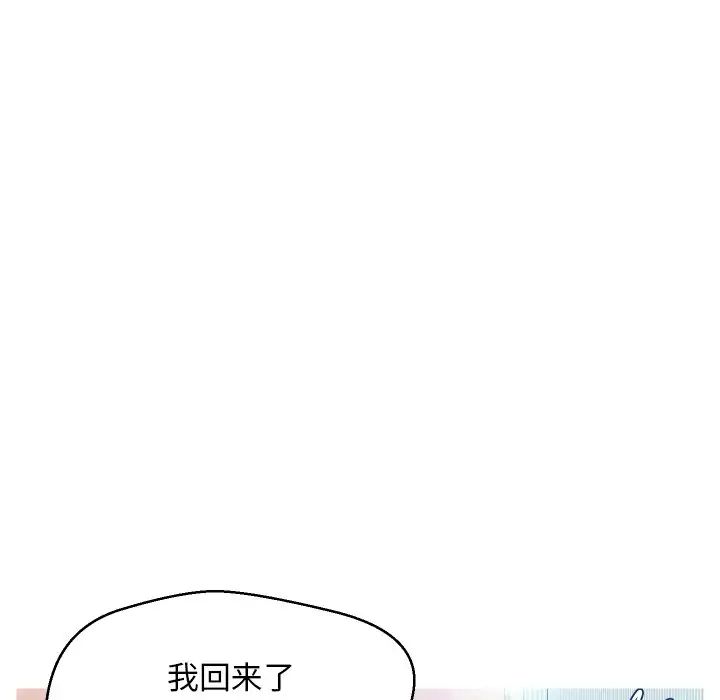 俏儿媳第4话