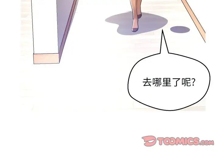 俏儿媳第5话