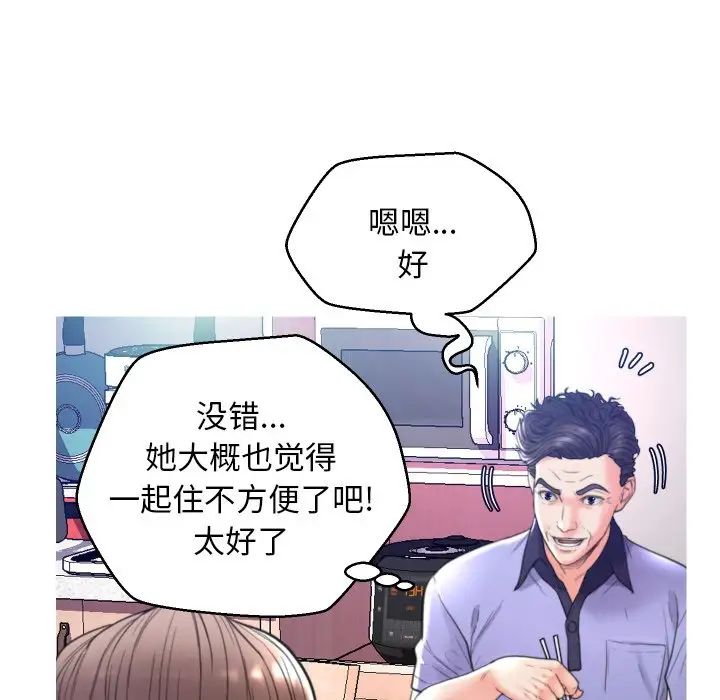 俏儿媳第6话