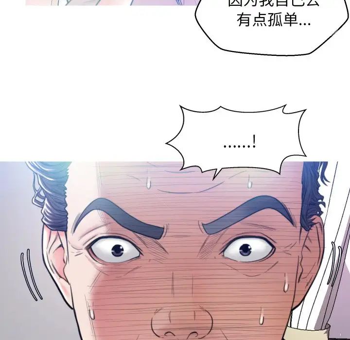 俏儿媳第6话