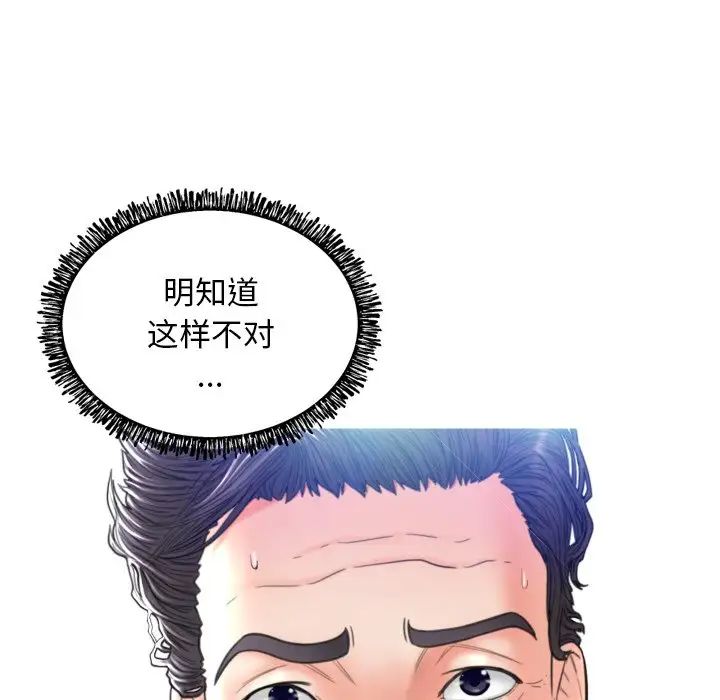 俏儿媳第7话