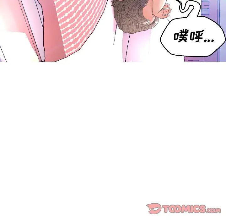 俏儿媳第10话