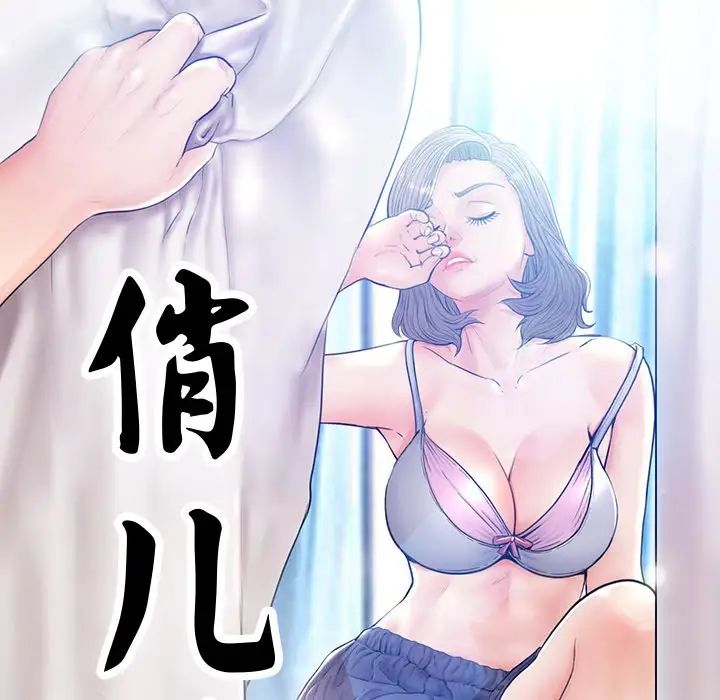 俏儿媳第10话