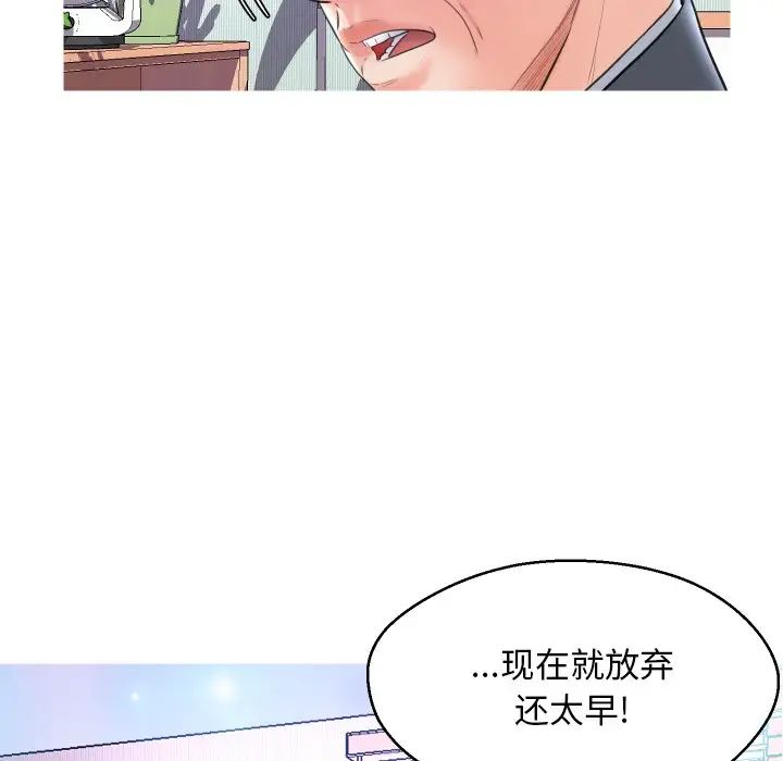 俏儿媳第10话