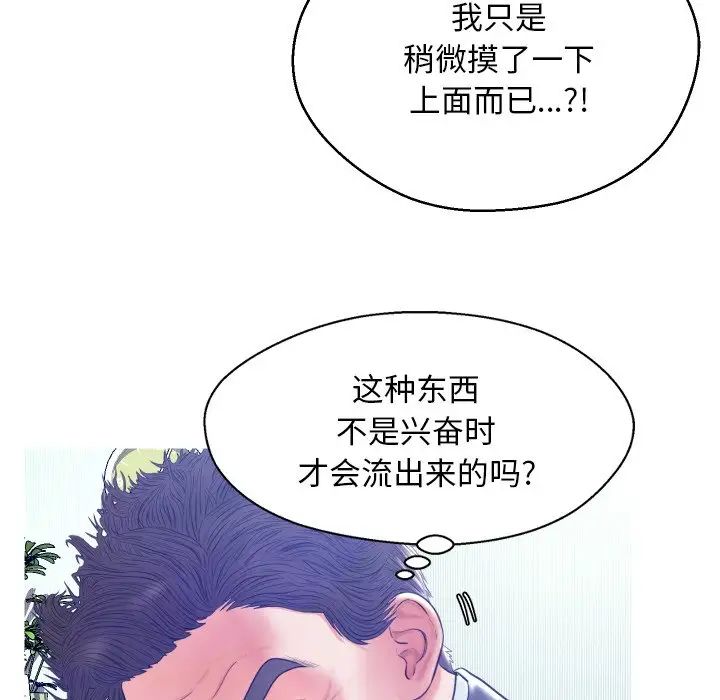 俏儿媳第10话