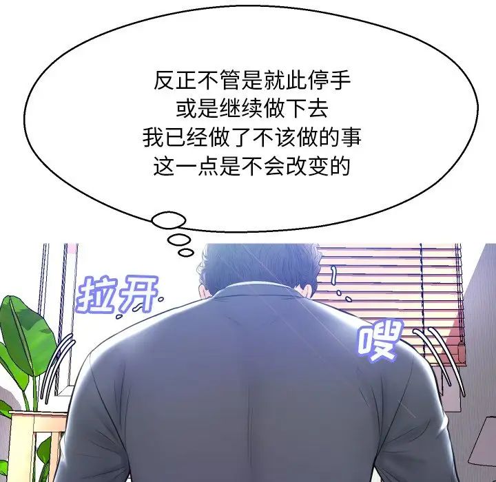 俏儿媳第10话
