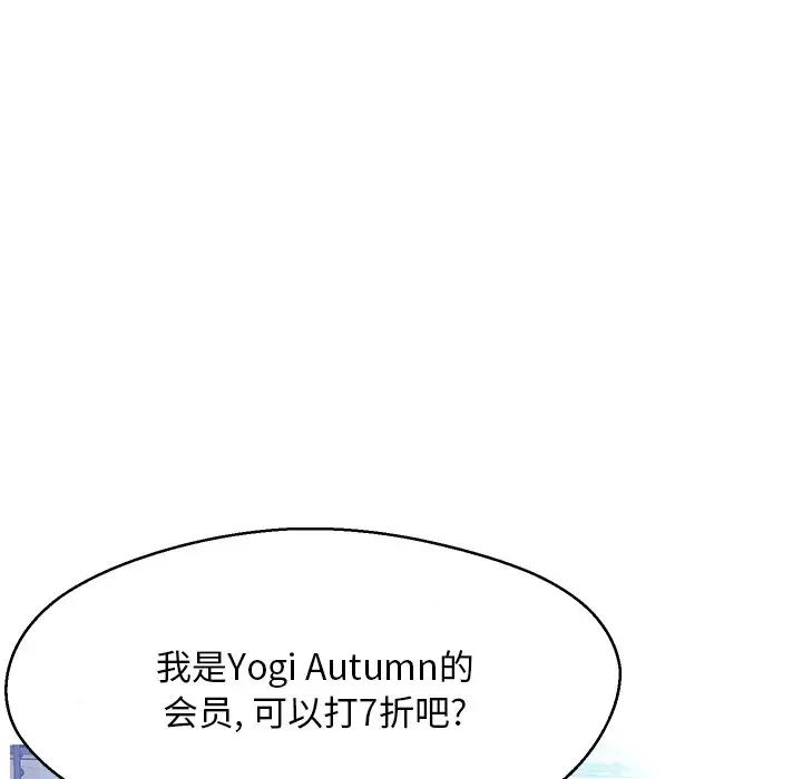 俏儿媳第18话