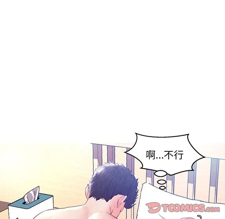 俏儿媳第21话