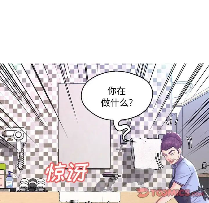 俏儿媳第23话
