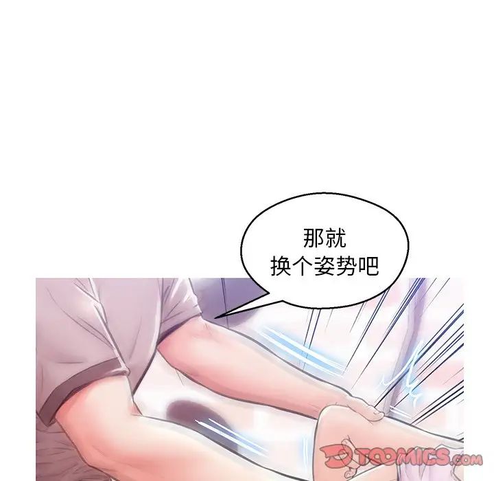 俏儿媳第26话