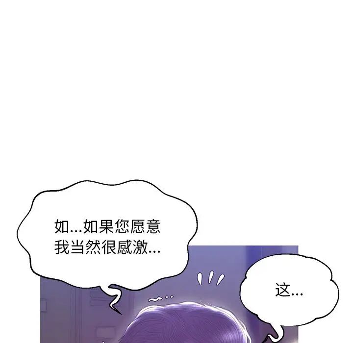 俏儿媳第27话