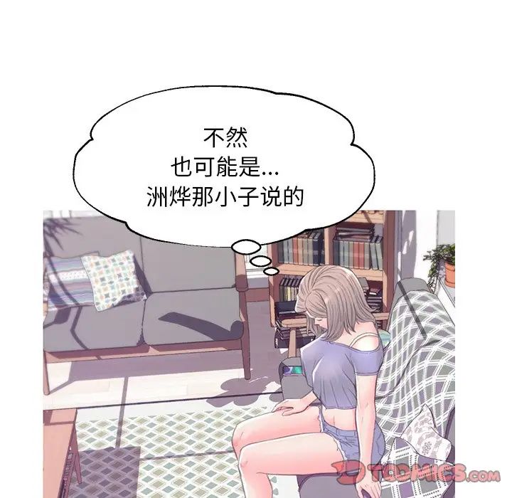 俏儿媳第38话