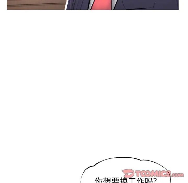 俏儿媳第46话