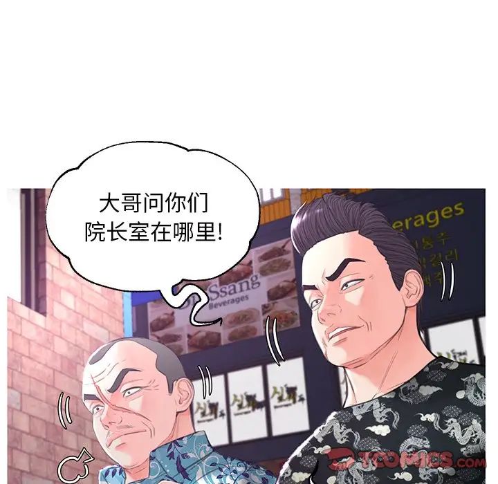 俏儿媳第46话