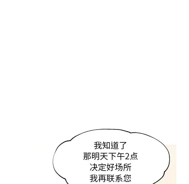 俏儿媳第46话