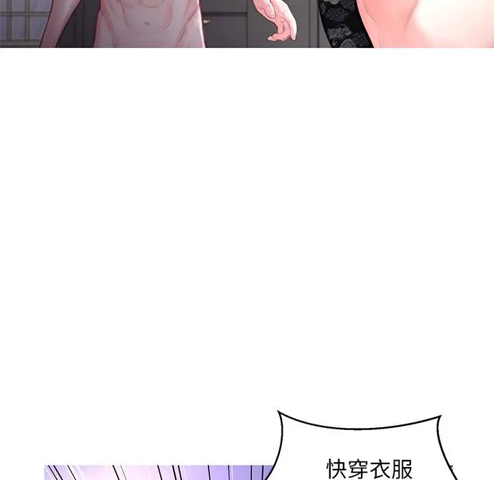 俏儿媳第49话