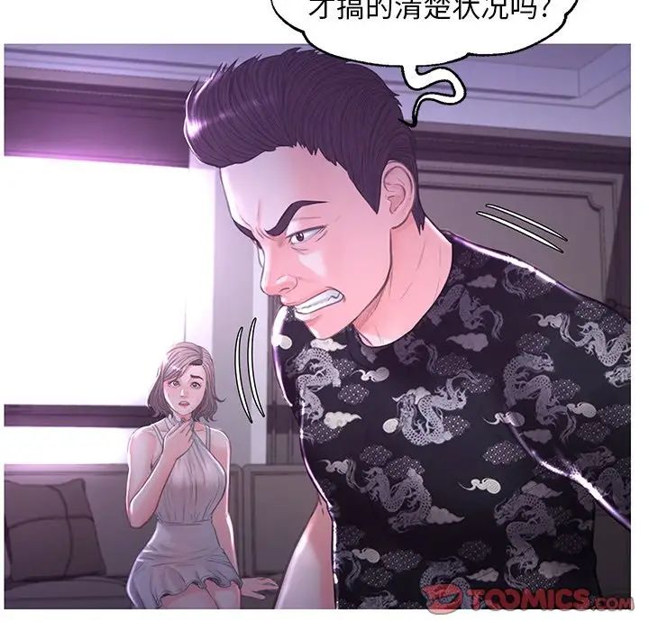 俏儿媳第49话