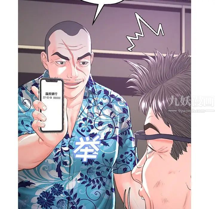 俏儿媳第49话