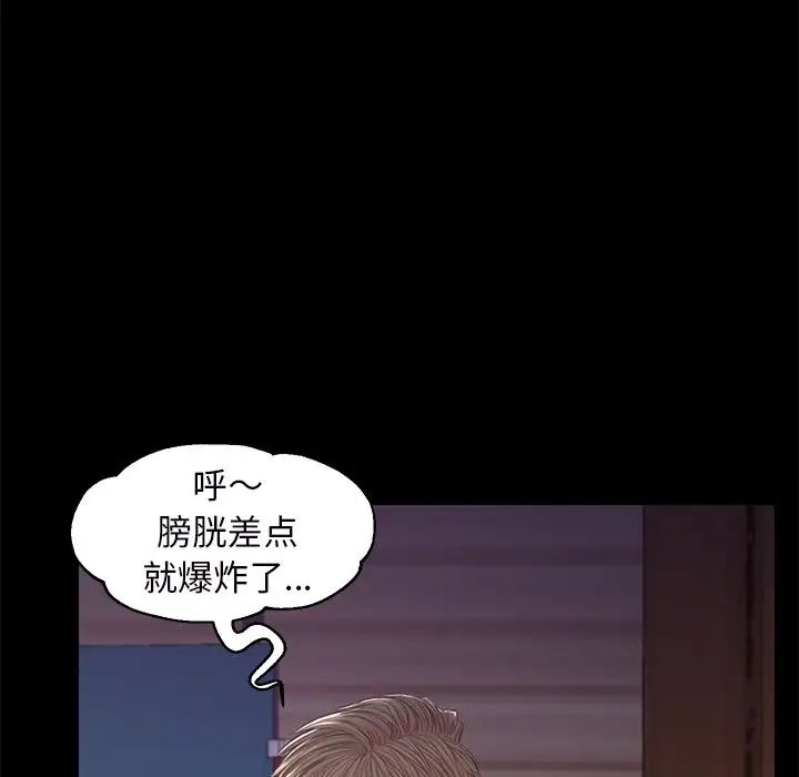 俏儿媳第52话