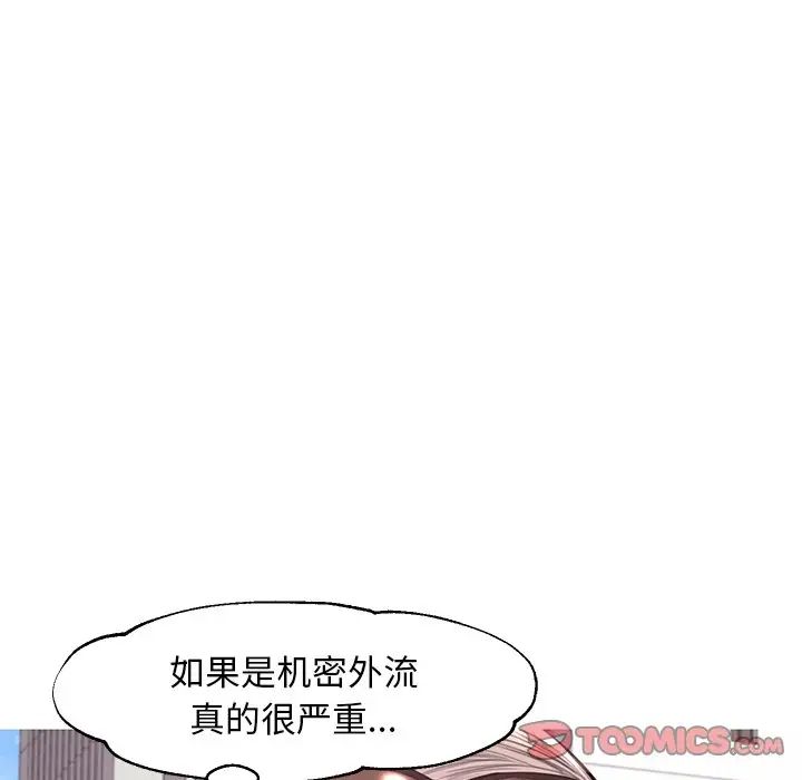 俏儿媳第52话