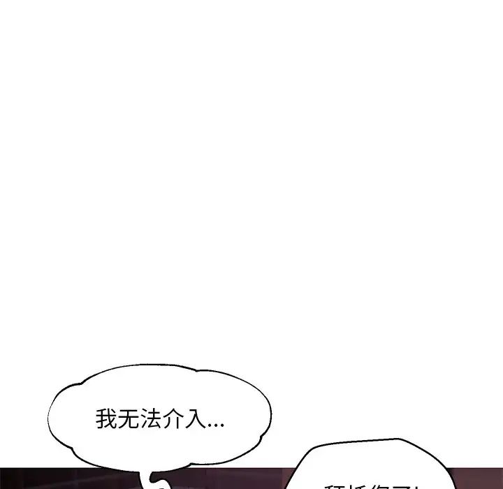 俏儿媳第53话