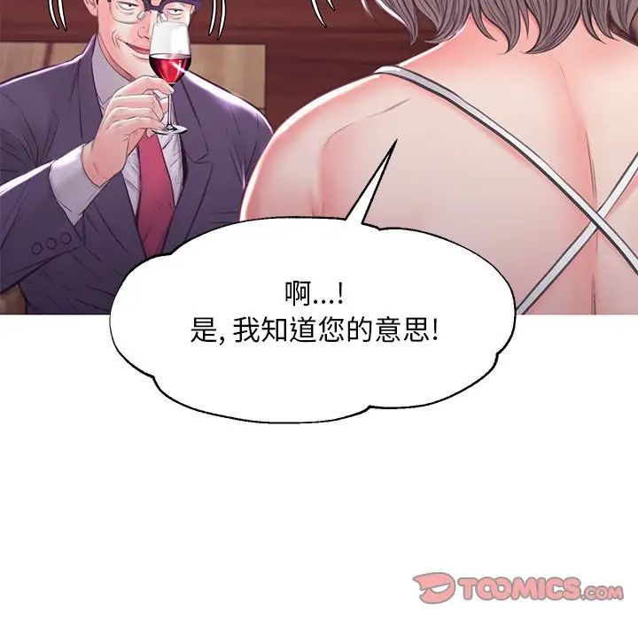 俏儿媳第53话