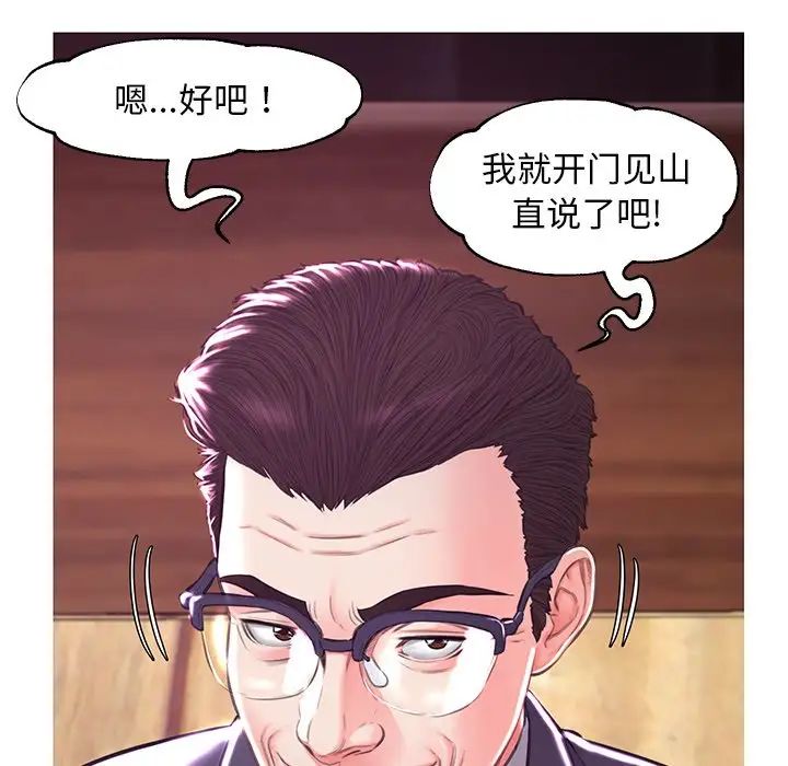 俏儿媳第53话