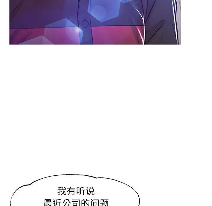 俏儿媳第56话