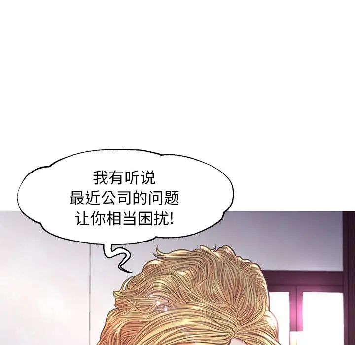 俏儿媳第57话