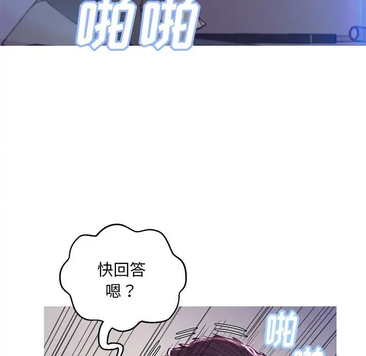 俏儿媳第59话