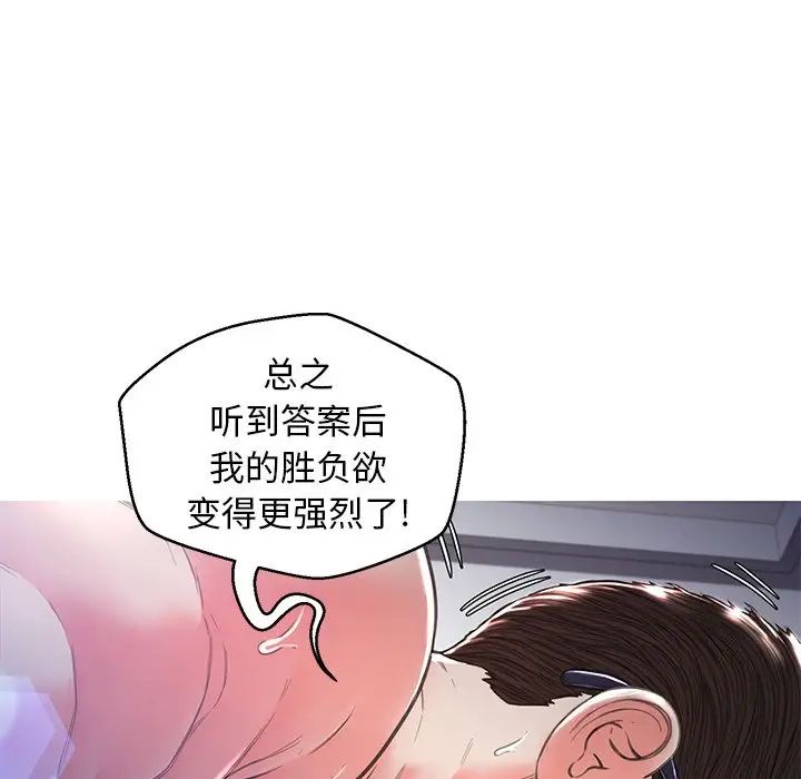 俏儿媳第59话