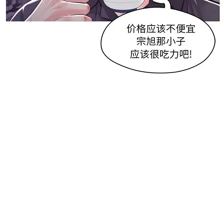 俏儿媳第59话
