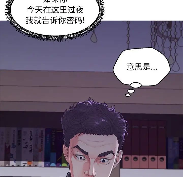 俏儿媳第61话