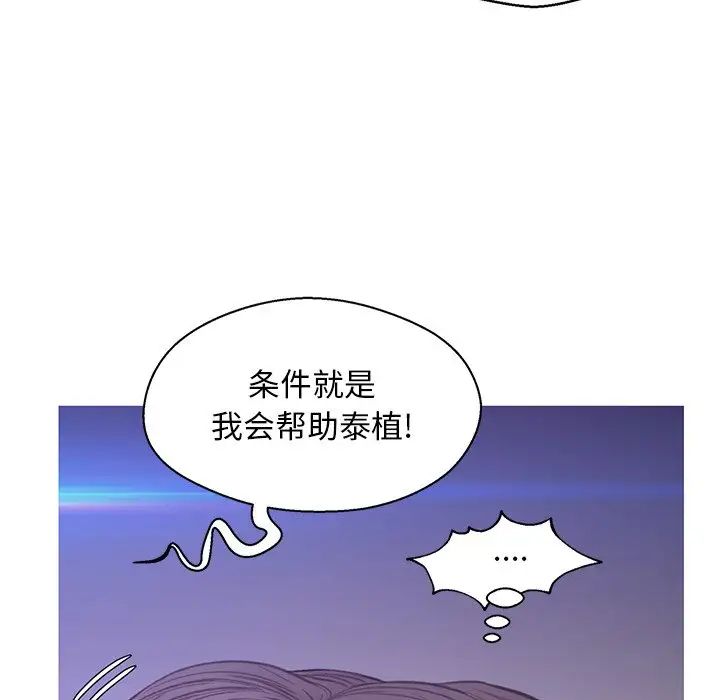 俏兒媳第61話