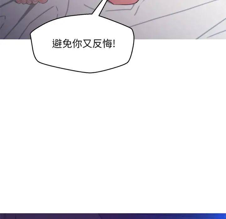 俏儿媳第61话
