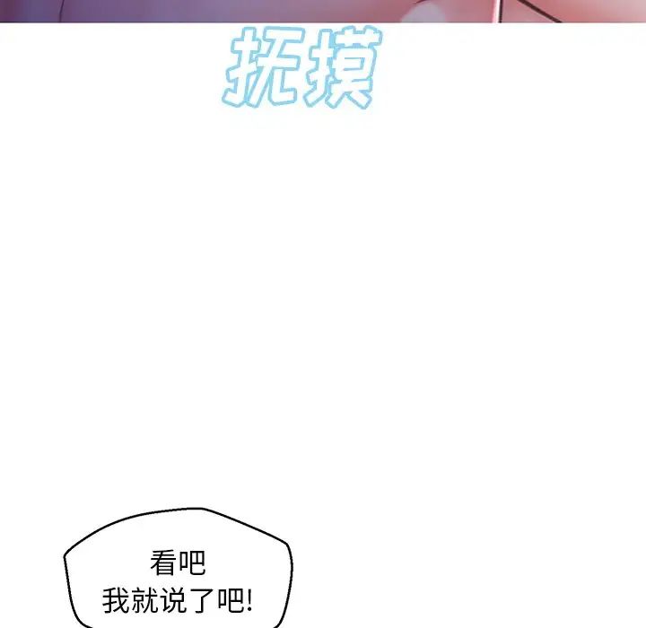 俏儿媳第61话