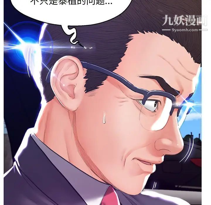 俏儿媳第68话