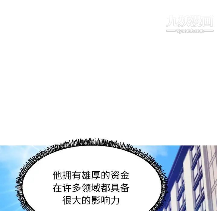 俏儿媳第68话