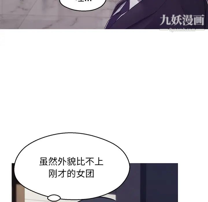 俏儿媳第68话