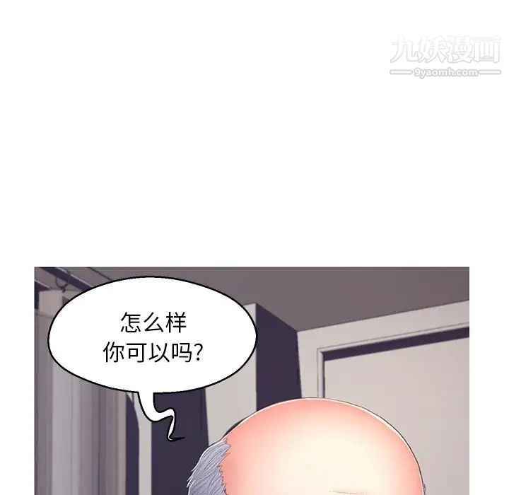 俏儿媳第70话